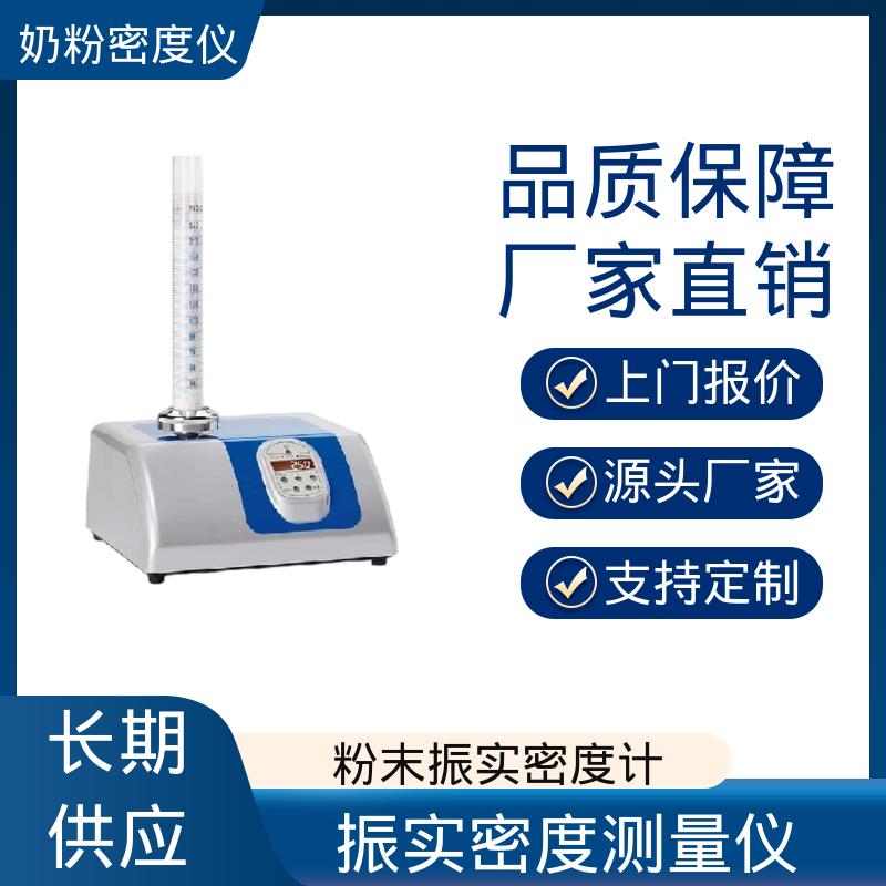 欧熙 STAV II 振实密度分析仪 交流电压 230V/50HZ 源头厂家 品类齐全