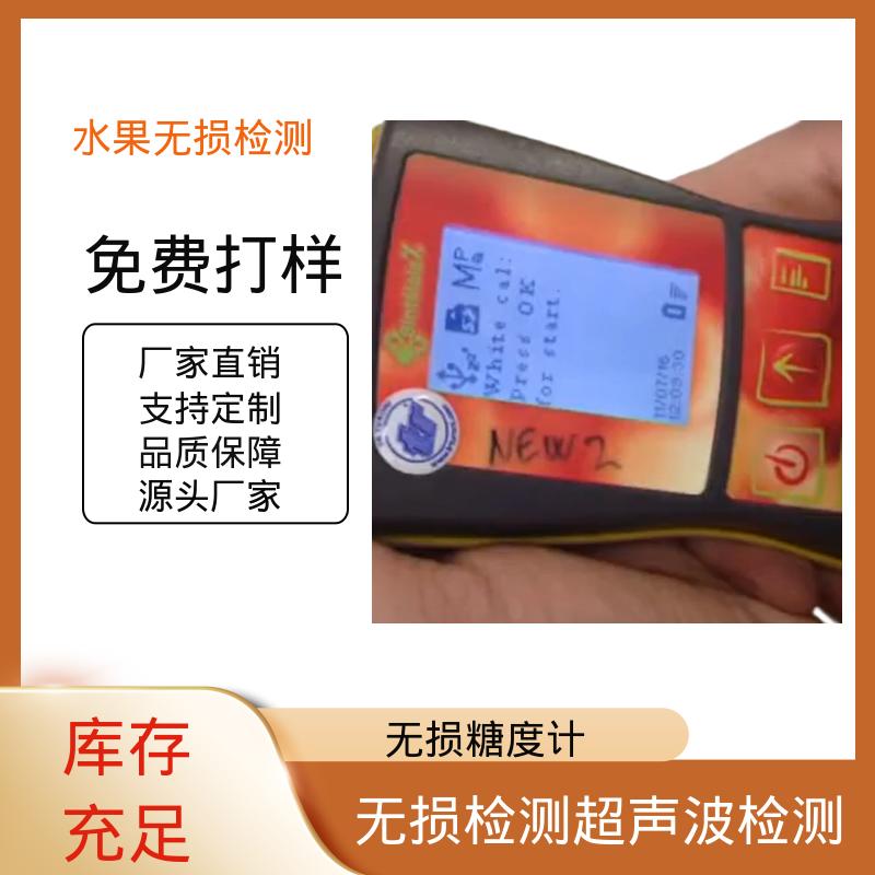 欧熙 DA-Meter 无损糖度检测仪 工作温度 0-70℃ 规模生产 支持定制