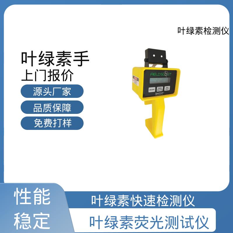 欧熙 叶绿素检测仪器 存储温度 -20~55℃ 源头厂家 品类齐全
