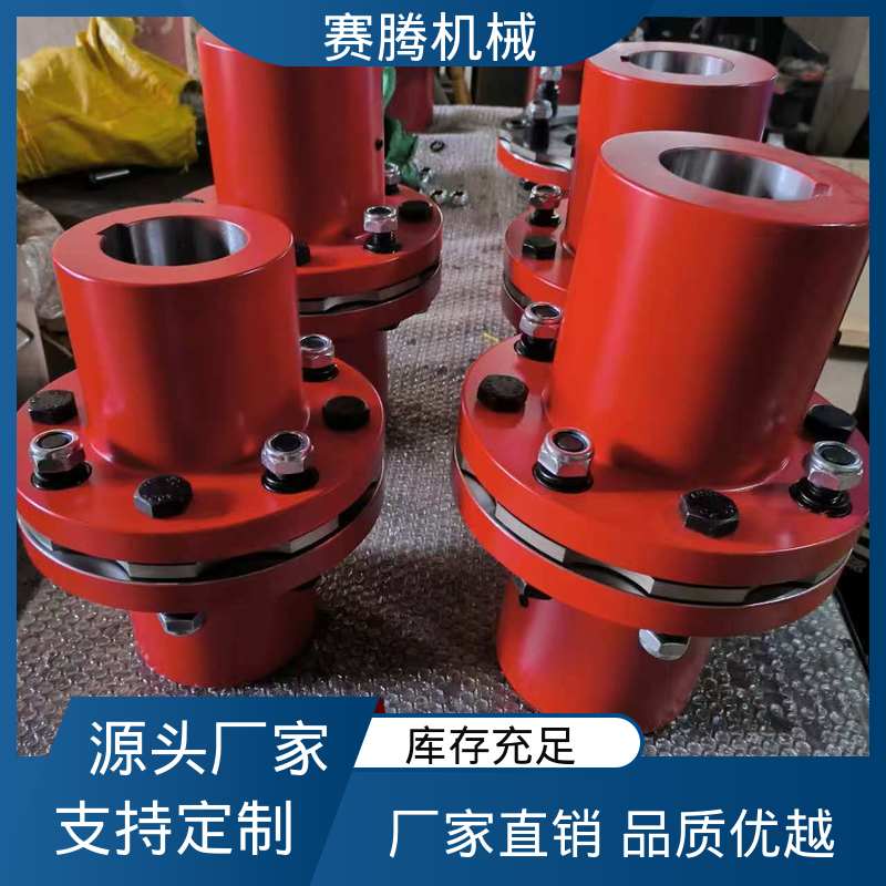 高速膜片联轴器 传递扭矩大 RLARD双轴套反装 赛腾供应