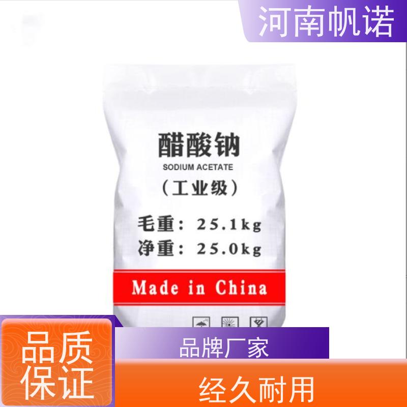 帆诺 微生物营养剂 固体乙酸钠 含量58%-60% 纯白色结晶