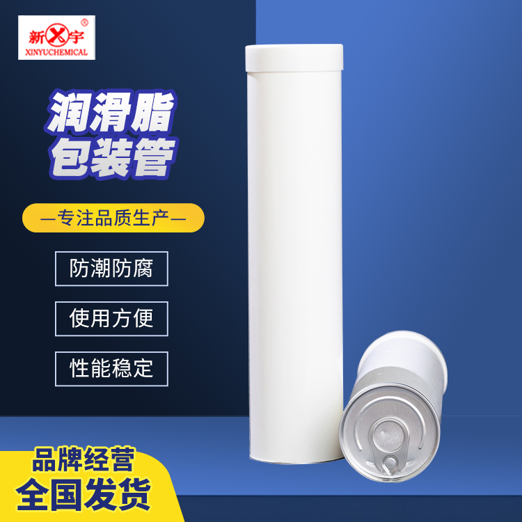 新宇化工硬度较高 工业定做免费拿样旋盖密封润滑脂管