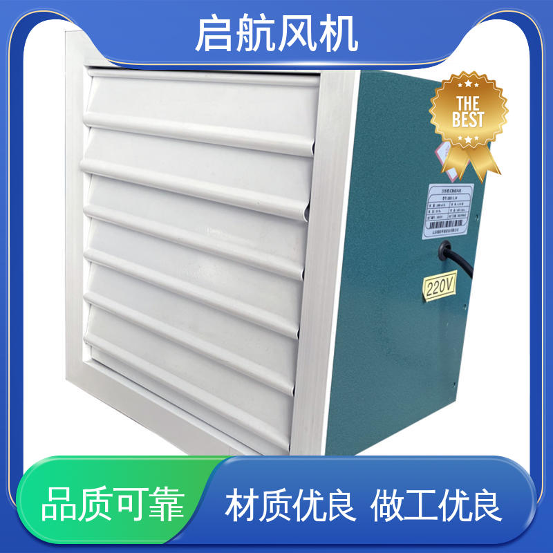 启航 常规型/防爆型 轴流风机 方形壁式 适用于体育馆