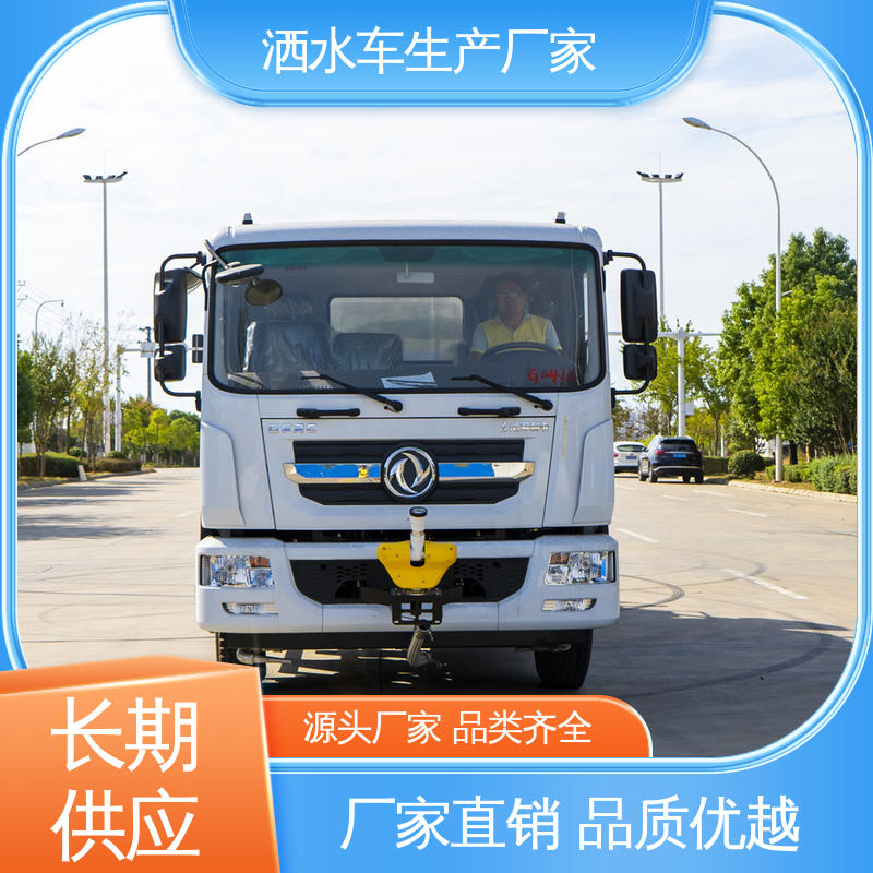 东风 12方 抑尘洒水车 终身质保 售后可靠 喷雾速度快 覆盖广