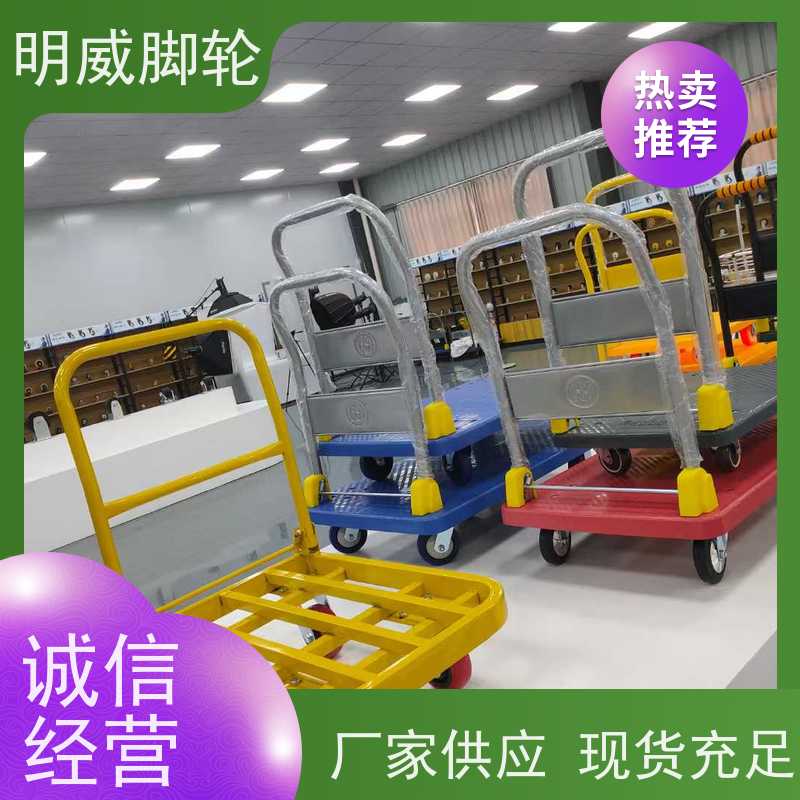 明威 物料搬运 耐用材料平板手推车 载重强大 品牌