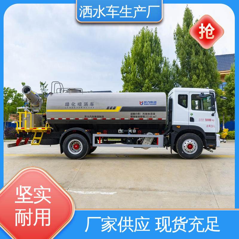 程力 单桥 环卫洒水车 配置齐全 可定做 道路降尘 操作简单