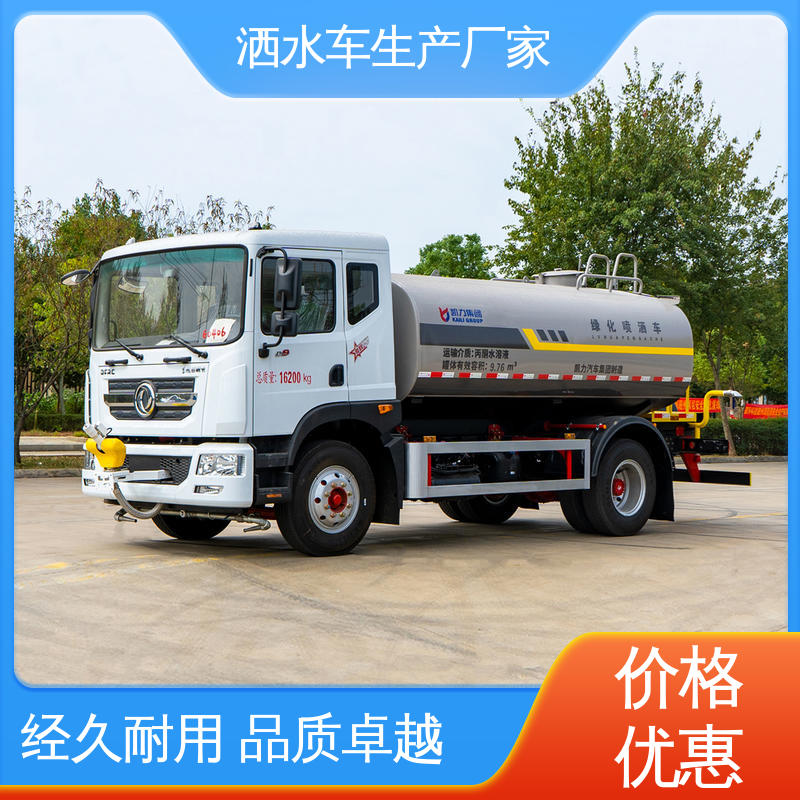 程力 5方 环卫洒水车 来厂看车包接送 市政降尘雾炮车