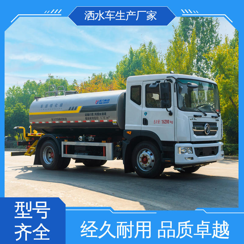 国六东风 9方 雾炮洒水车 来厂看车包接送 方圆形罐体 装载量大