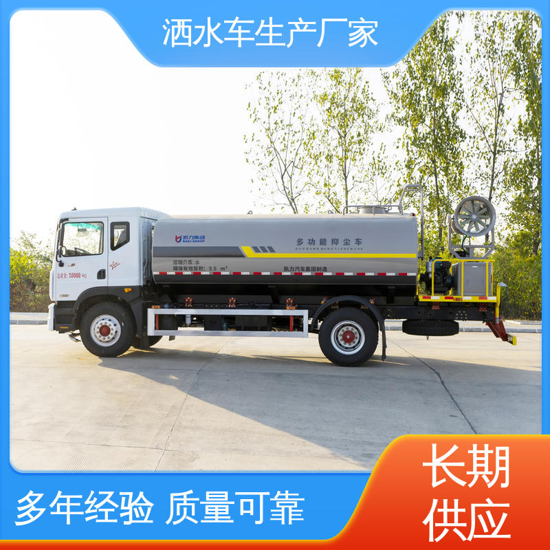 程力 12方 混动洒水车 终身质保 售后可靠 可加装选装喷雾机