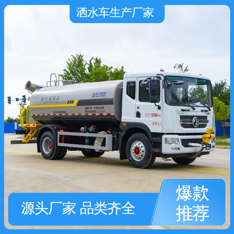 国六东风 单桥 环卫洒水车 厂家底价 定制出售 喷雾速度快 覆盖广