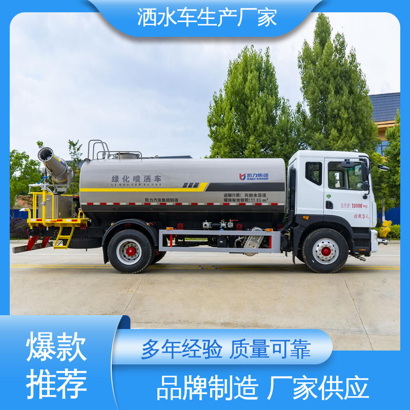 福田 12方 抑尘喷洒车 厂家直售 现车直发 可加装选装喷雾机