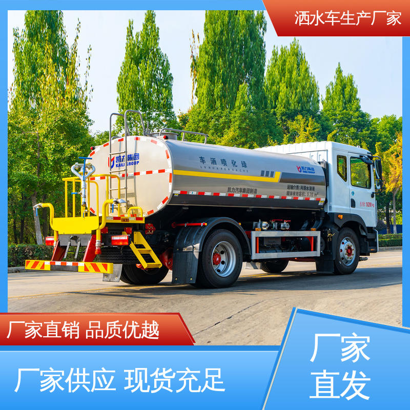 程力 12方 混动洒水车 配置齐全 可定做 可加装选装喷雾机