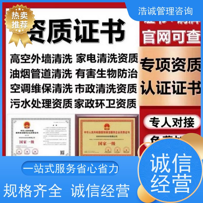 浩诚咨询代办 排水管道检测与评估 投标项目证书 全国企业适用