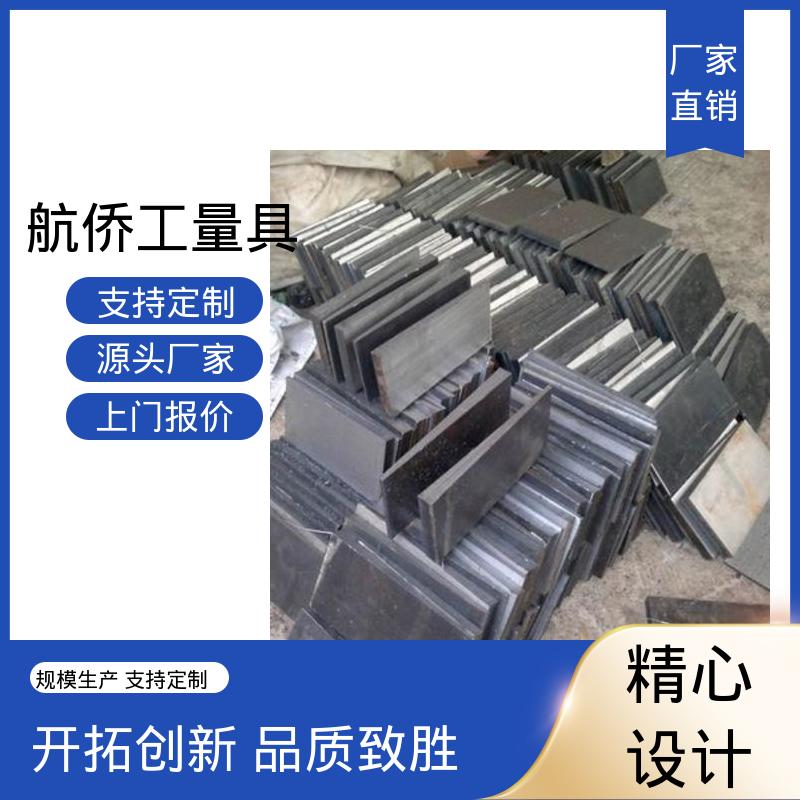 航侨生产 来图定制 Q235楔形斜铁 厚度可调 数控机床用