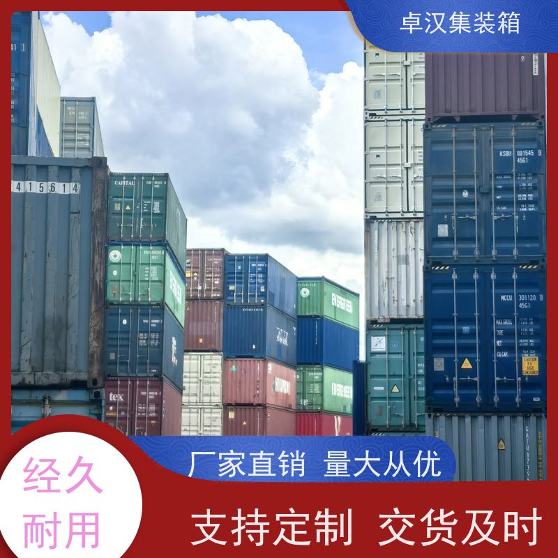 大 连二手货柜 8立方米冷藏集装箱可改装 规格齐全
