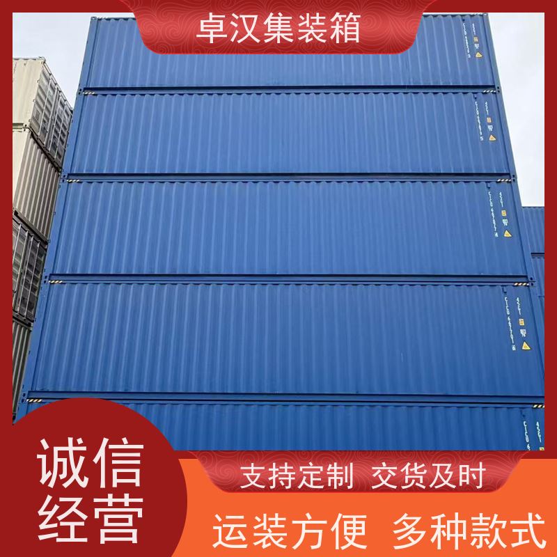深 圳二手集装箱货柜 40尺冷藏箱可改装 规格齐全