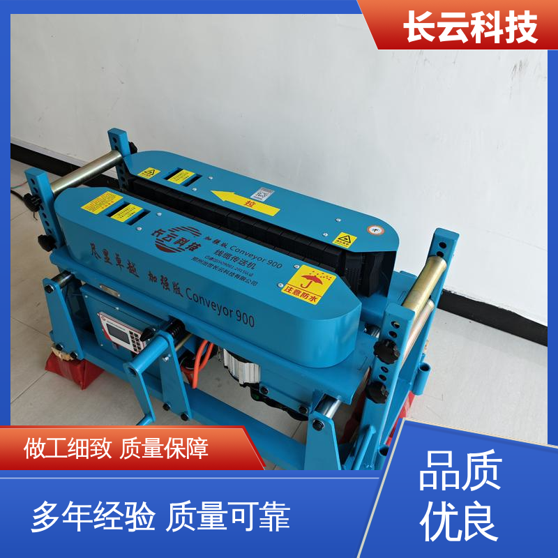 长云科技 加强版Conveyor900 电缆输送机的生产厂家 拖拽机 放缆机 
