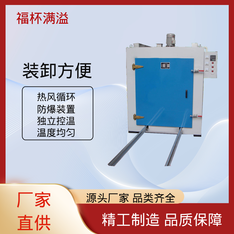 台车双开门烤箱 大型电机烘干箱 连续作业 福杯满溢