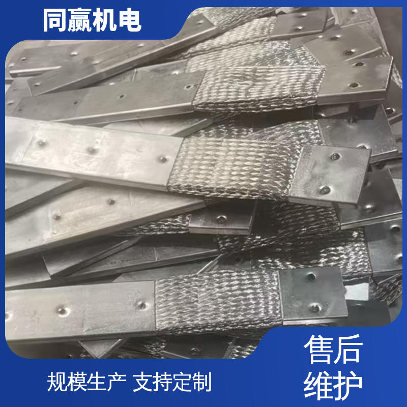 大电流导电 表面光滑 充电桩用 新能源铜软连接 同赢生产