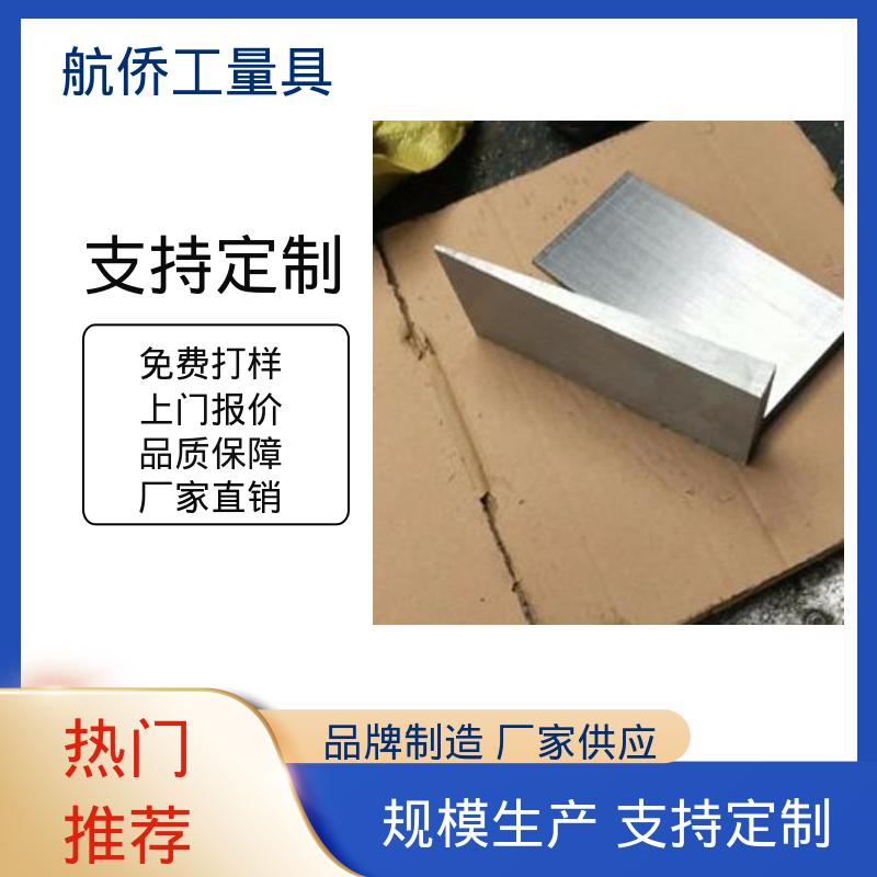 航侨生产 斜垫铁 用于各种设备的平行水平调整 防爆防磁 支持定制