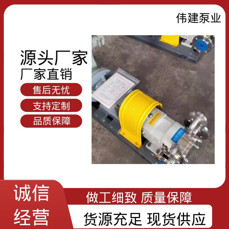 花生酱定量灌装泵 碳素合金钢材质 高粘度输送 伟建生产