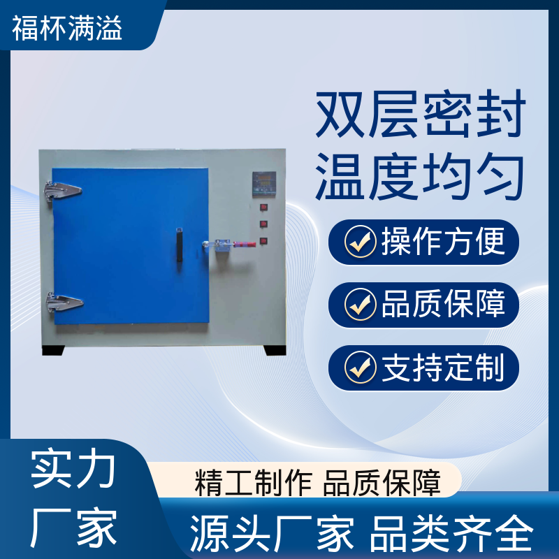 不锈钢架结构 提高功效 降低污染 高温电烤箱 工作效率高 福杯满溢