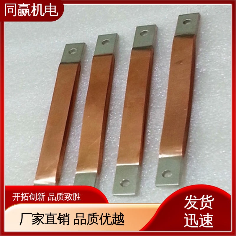 同赢供应 散热性好 无痕铜伸缩节 低电阻裸铜色 