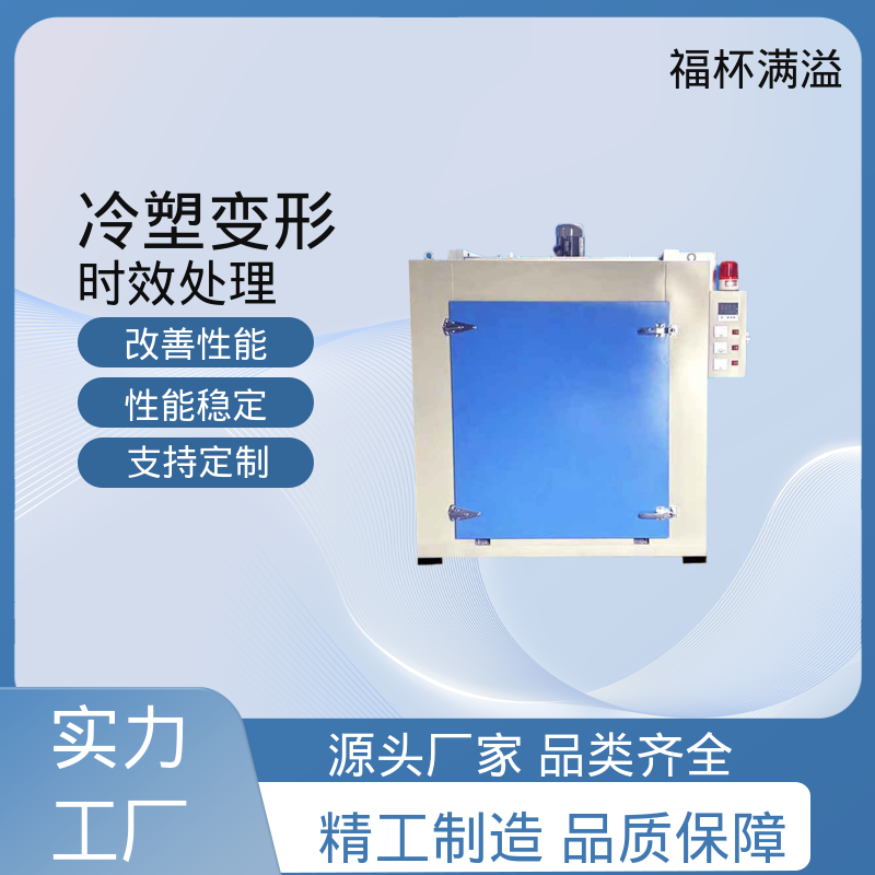 高温台车式烘箱 恒温时效炉 经久耐用 福杯满溢