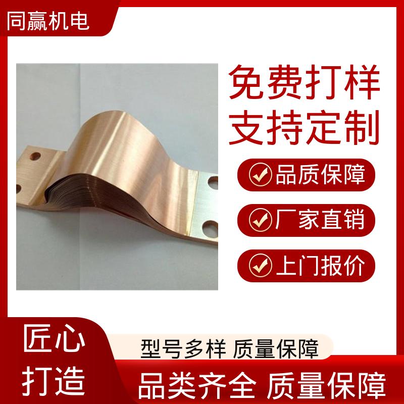 同赢生产 表面精度高 工业电炉 开拓创新 全铜母线伸缩节