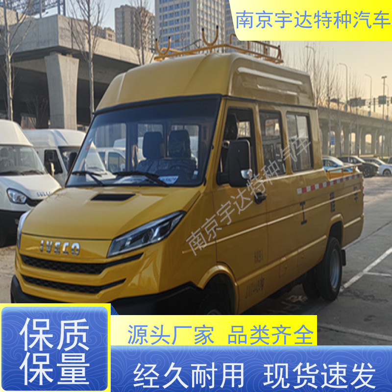 依维柯9座工程车 燃气救险车 6-9座 NJ5046XGC5AS 质量保证