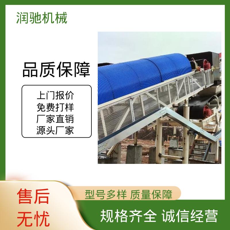 润驰供应 支持定制 弓形波浪 输煤机用 皮带机防尘瓦 