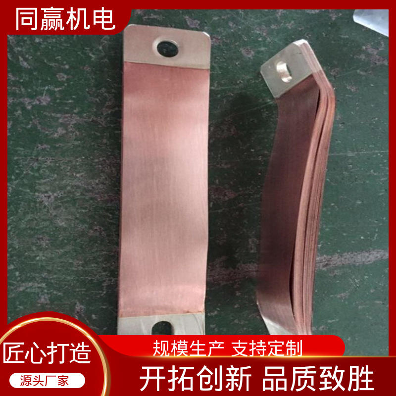 按要求定制 无痕铜伸缩节 经久耐用 变电站用 同赢供应