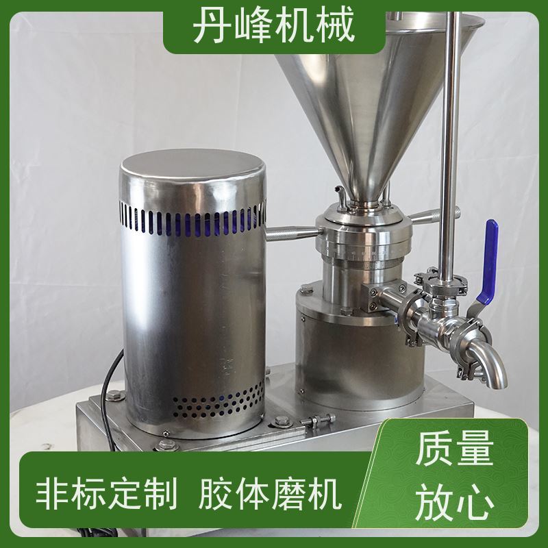 丹峰 不锈钢卫生级水粉混合乳化胶体磨 研磨机生产厂家