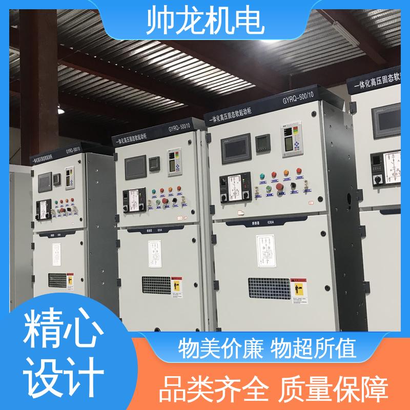 提供技术服务 软启动一体柜装置 水泥厂/泵站 宁 夏