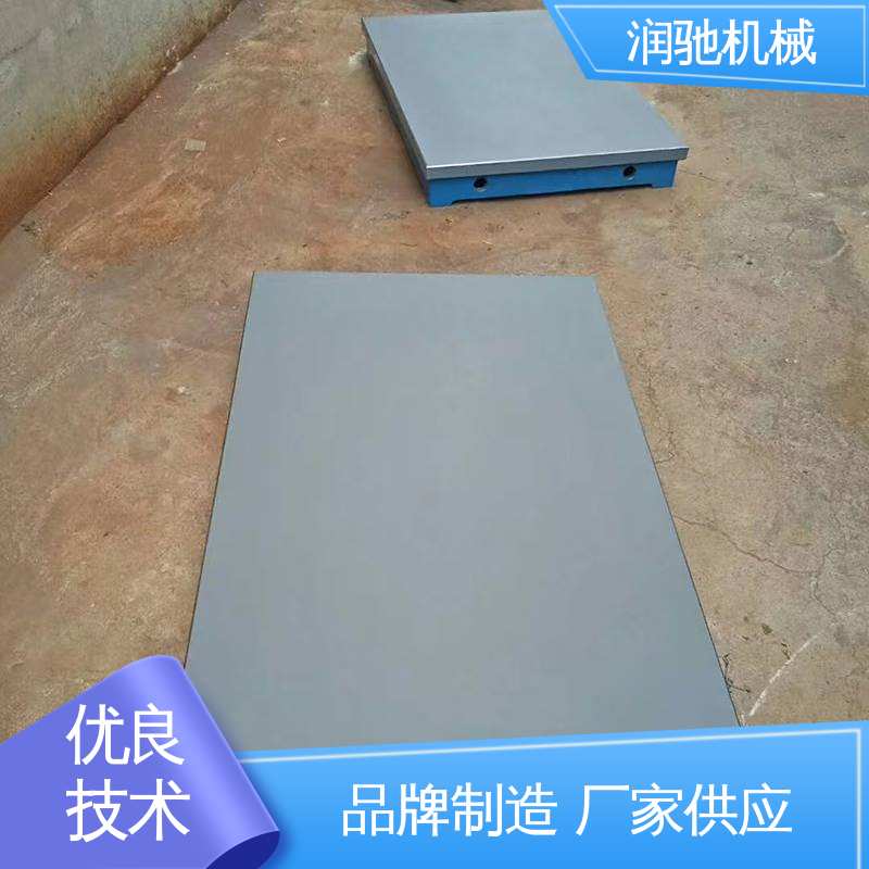 润驰供应 0级1级精度测量 研磨平台 动力总成试验铁地板 测功机底板 