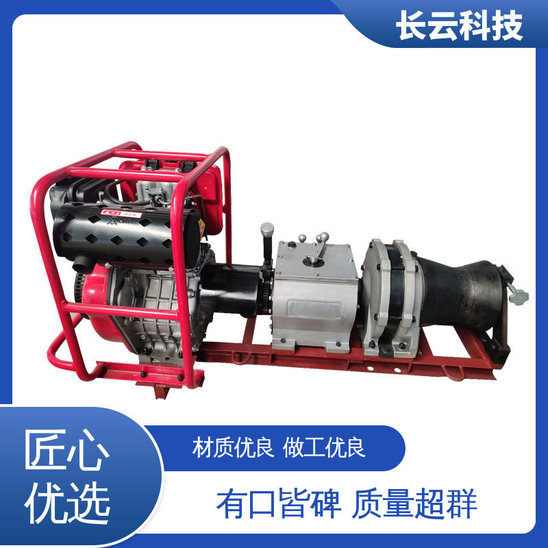 电力施工绞磨机 响箭5号PLUS 长云科技 安全稳靠 