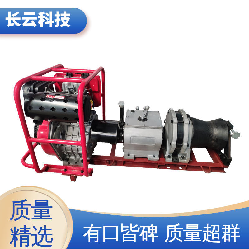 高性价比绞磨机 响箭5号PLUS汽油 长云科技 诚信经营实力商家 