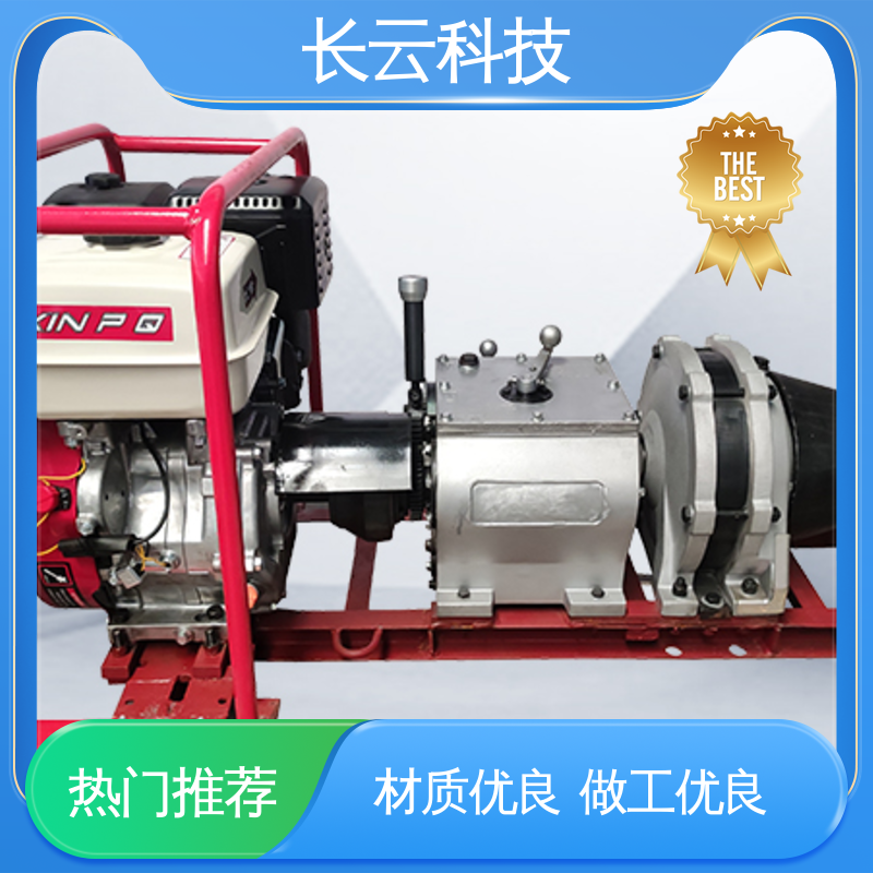 优惠机动绞磨机 响箭5号PLUS汽油款 长云科技 效率倍增 