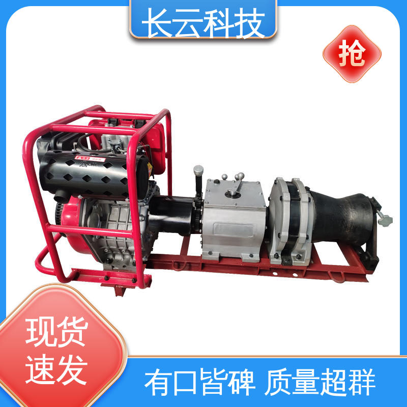 机动绞磨机优选 响箭5号PLUS 长云科技 高强度联轴器 