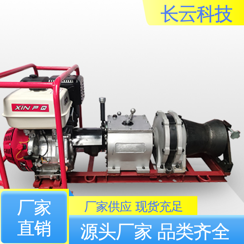 放线紧线用绞磨 响箭5号PLUS柴油款 长云 安全稳靠 