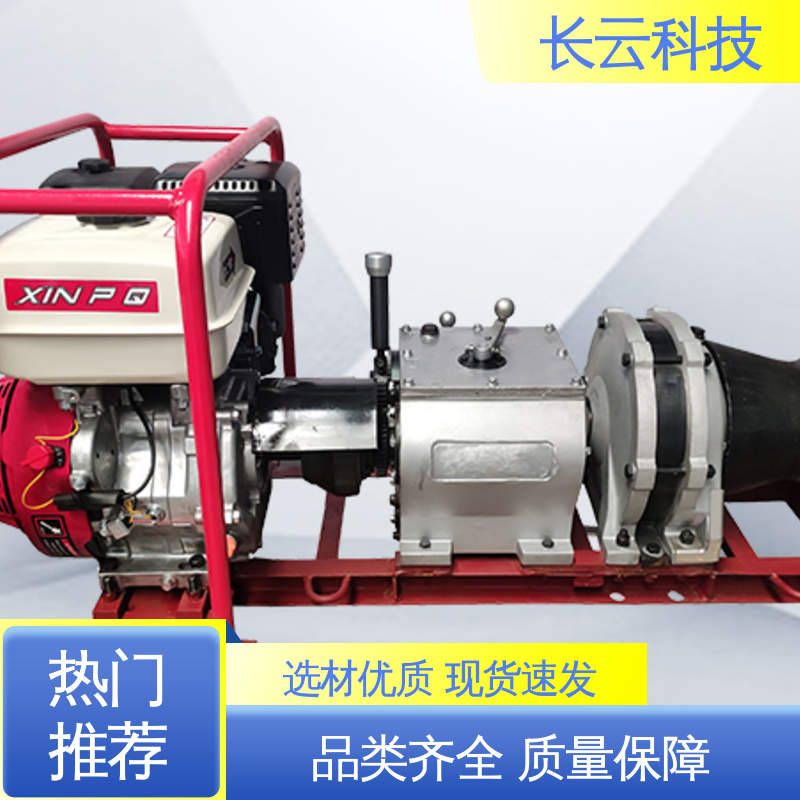 便携式机动绞磨机 响箭5号PLUS汽油款 长云 作业利器 