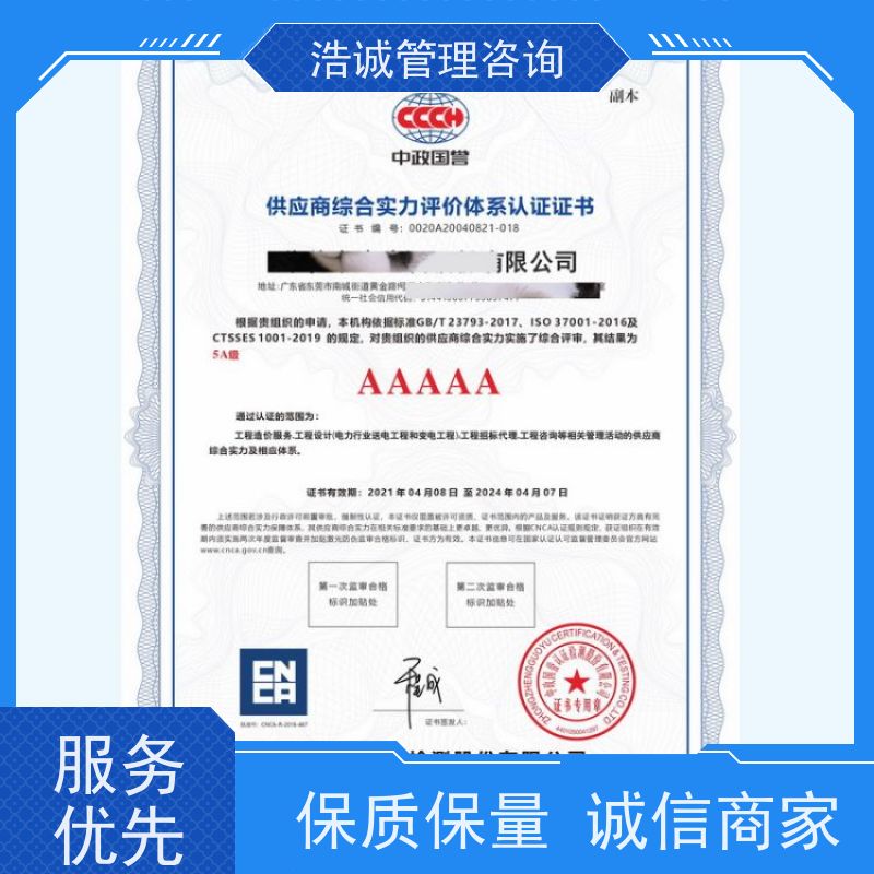  投标评审用 ISO食品安全管理体系认证 加急处理 服务各省企业