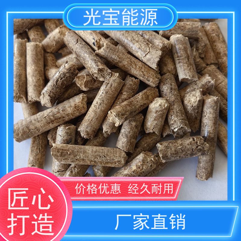光宝能源 批发定制 花生壳生物压块燃料 实木压缩 热值高 不结焦