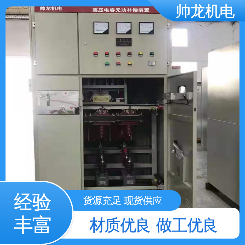 应用广泛 资质齐全 无功补偿起 高低压 精工细作 实力品质 帅龙机电