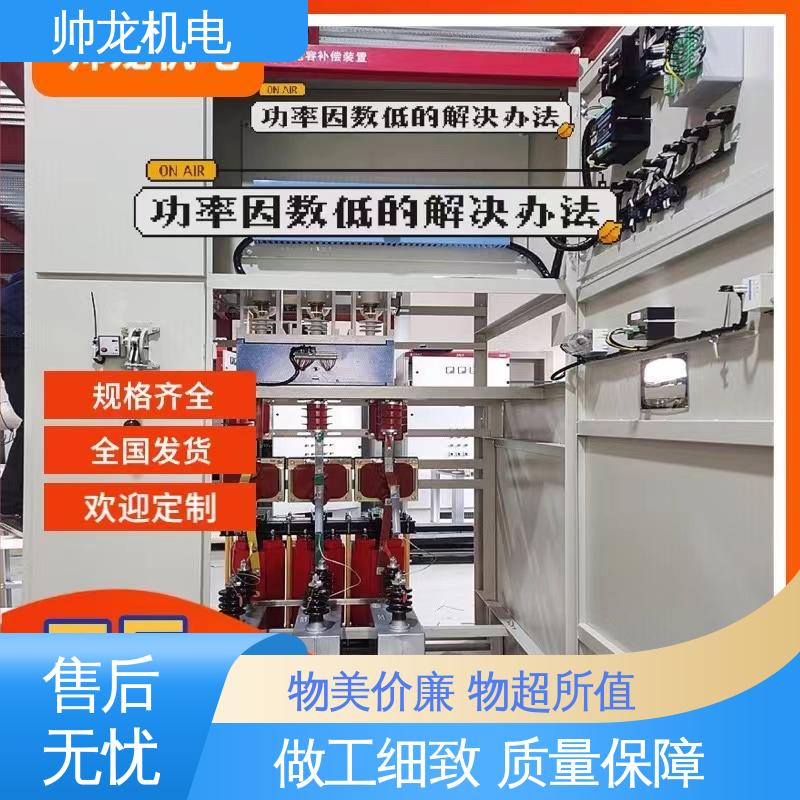 现货直发 库存充足 节能降耗 保护电机 电容补偿器 河 北