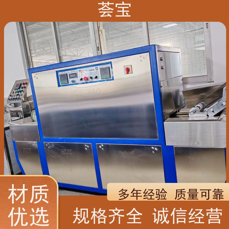  荟宝实验室设备 具有电动方式调整幅宽功能 支持定制