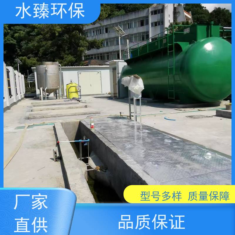 水臻环保 智能MBR集成设备 结实耐用 多年经验 适用于造纸厂污水处理