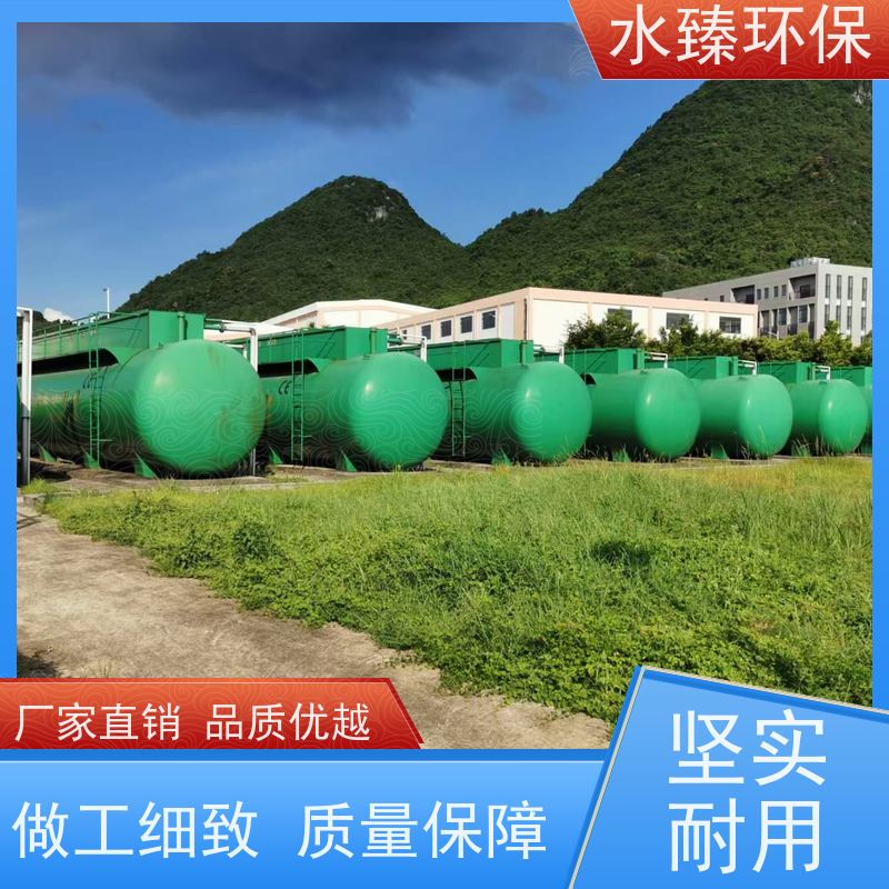 水臻环保 智能MBR集成设备 结实耐用 多年经验 适用于电镀厂污水处理