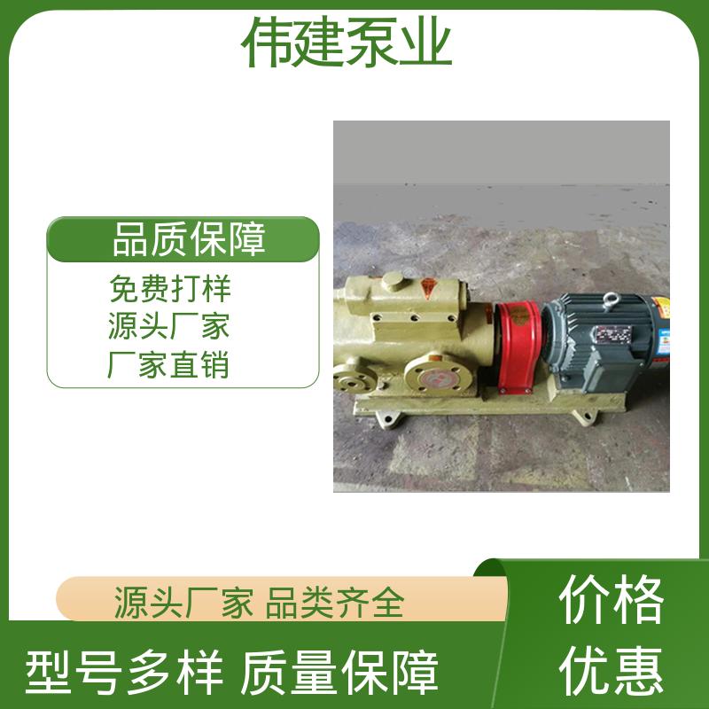 伟建供应 润滑性液体 自吸能力强 库存充足 3QGB保温型三螺杆泵