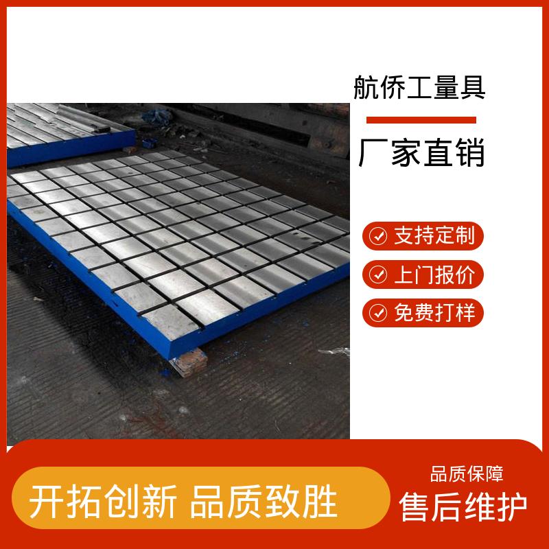 航侨生产 承重能力强 汽车制造用 球墨铸铁平台 支持定制